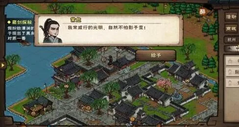 烟雨江湖江湖杂书任务触发及完成攻略
