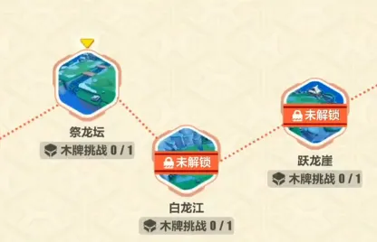崩坏3祭龙坛通关方法详解