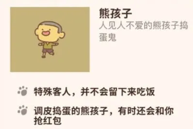 动物餐厅熊孩子应对指南