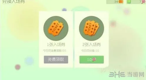 球球大作战隐藏皮肤关键字代码图文教程