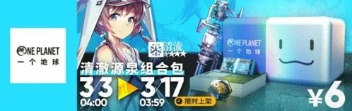 明日方舟清流获取指南 联动干员获得方法