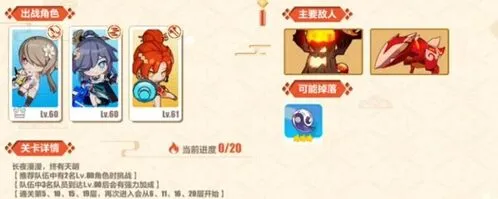 崩坏3第四回EX桃源一梦攻略技巧
