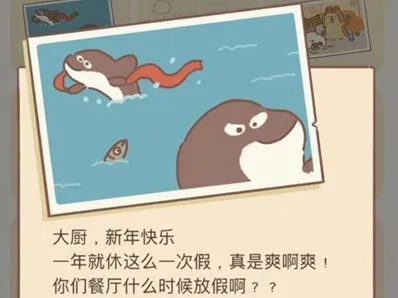 动物餐厅虎鲸来信配方流程