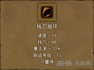 地下城堡属性