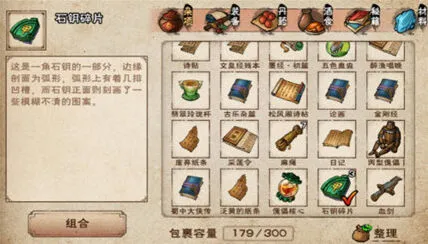 烟雨江湖三阴石钥碎片获取详解