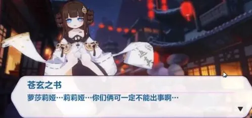 《崩坏3》十字街通关技巧 桃源一梦第三关速通