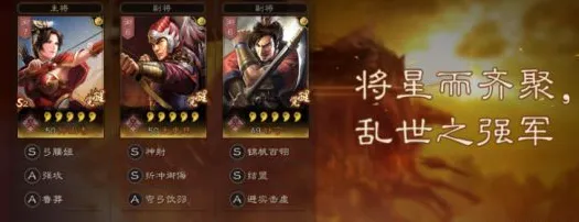 《三国志战略版》锦帆军吴弓阵容上分攻略