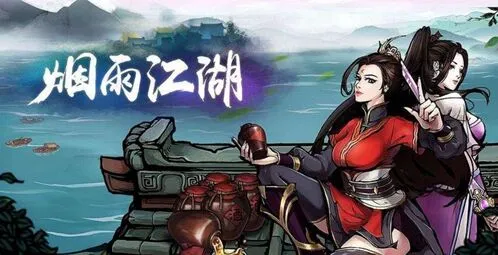 烟雨江湖画师求救任务流程指南
