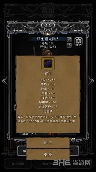 地下城堡2装备排行榜玩法攻略