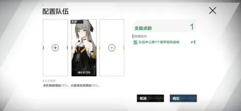 战双帕弥什巴别塔第二关通关攻略指南