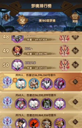 《剑与远征》冰霜梦境魅魔打法教程