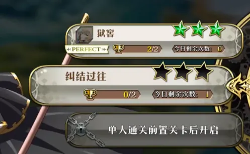 梦幻模拟战纠结过往详细攻略