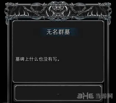 地下城堡2殉道之书获取心得