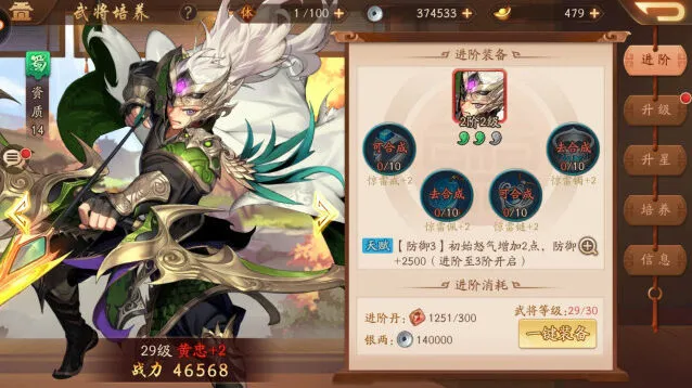 三国志颜色等级划分新手教学