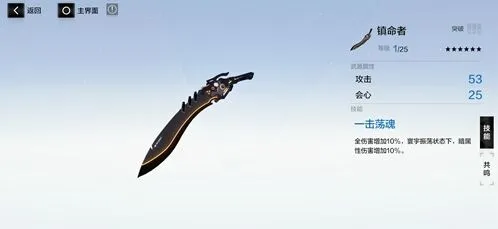 战双帕弥什镇命者共鸣技能指南分享