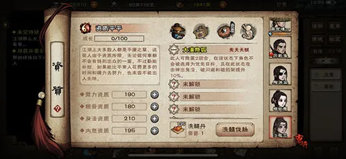 烟雨江湖归元剑意怎么获得详解