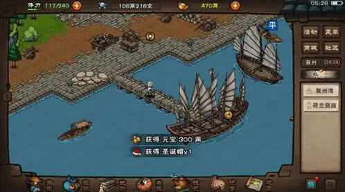 烟雨江湖圣诞活动