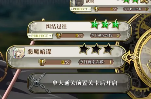 命运恶魔暗谋挑战通关技巧分享