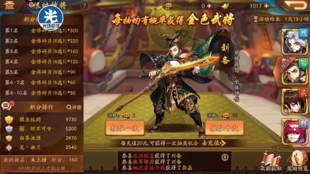 三国志最强阵容搭配指南推荐