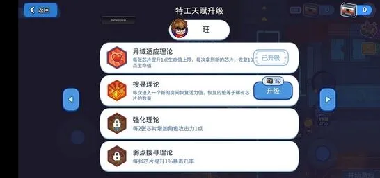 元能失控玩法