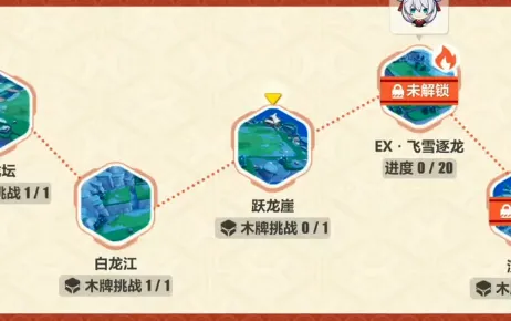 崩坏3：飞雪逐龙第四关跃龙崖技巧