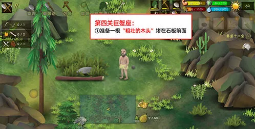 挨饿荒野巨蟹座通关攻略