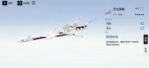 《战双帕弥什》卫士属性突破全攻略