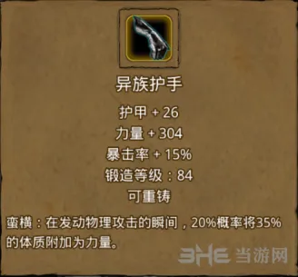 地下城堡护手
