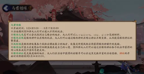 阴阳师与君结缘活动高配阵容