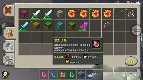 迷你世界混乱结晶合成方法全攻略