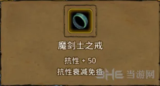 地下城堡属性