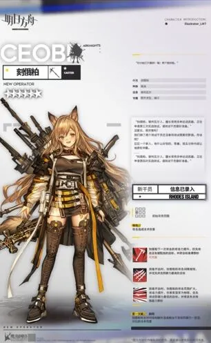 刻俄柏干员技能天赋完整指南