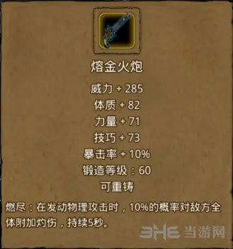 地下城堡火炮
