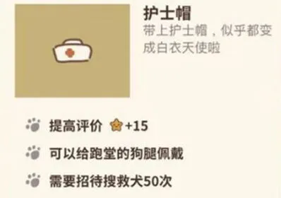 动物餐厅护士帽怎么解锁教程