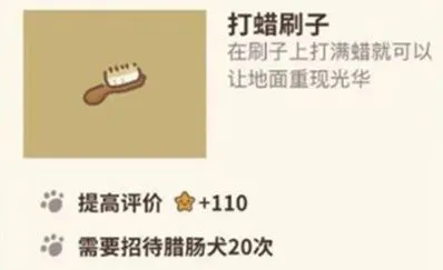 动物餐厅刷子