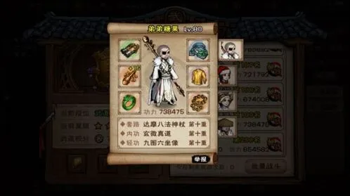 烟雨江湖木十二生铁剑任务指南