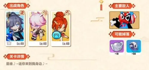 崩坏3：岚若寺第二关似魅非媚玩法指南