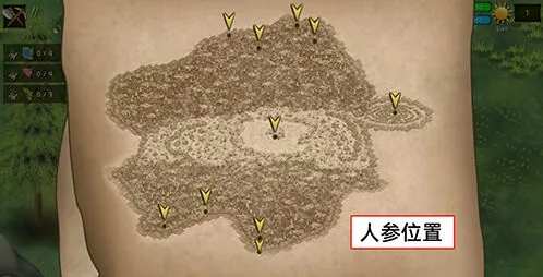 《挨饿荒野》高山人参采集技巧