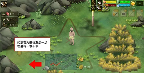 《挨饿荒野》高山隐藏任务完整指南