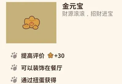 动物餐厅金元宝获取攻略大全