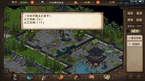 烟雨江湖属性