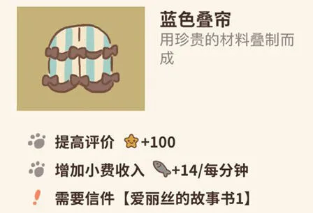 动物餐厅蓝色叠帘解锁指南