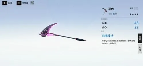 战双帕弥什属性
