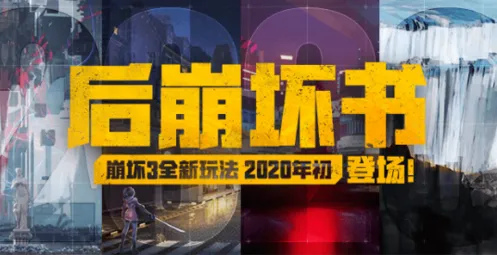 崩坏3后崩坏书敌人强度分析