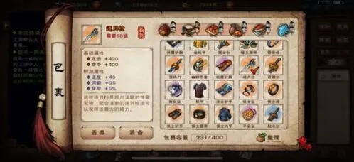烟雨江湖逐月枪怎么获得全解
