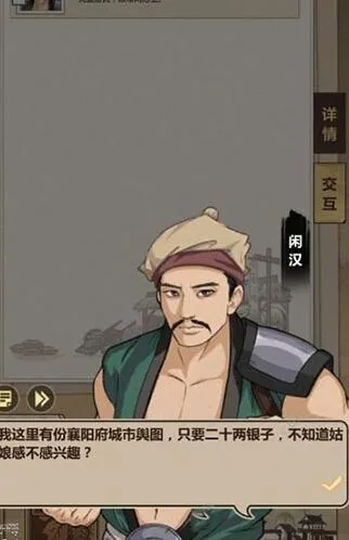 《遇见》张屠户事件图文攻略