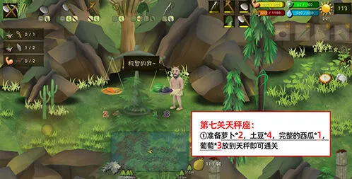 挨饿荒野天秤座完整攻略