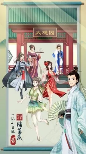 《遇见》结婚伴侣条件攻略