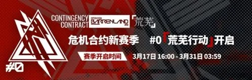明日方舟四星干员宴培养指南
