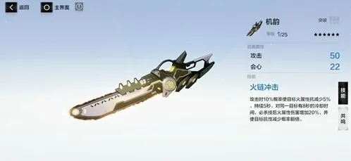 战双帕弥什武器共鸣选择技巧